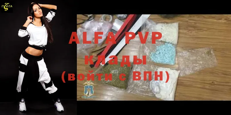 Alfa_PVP Crystall  Инсар 